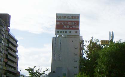 不思議な看板